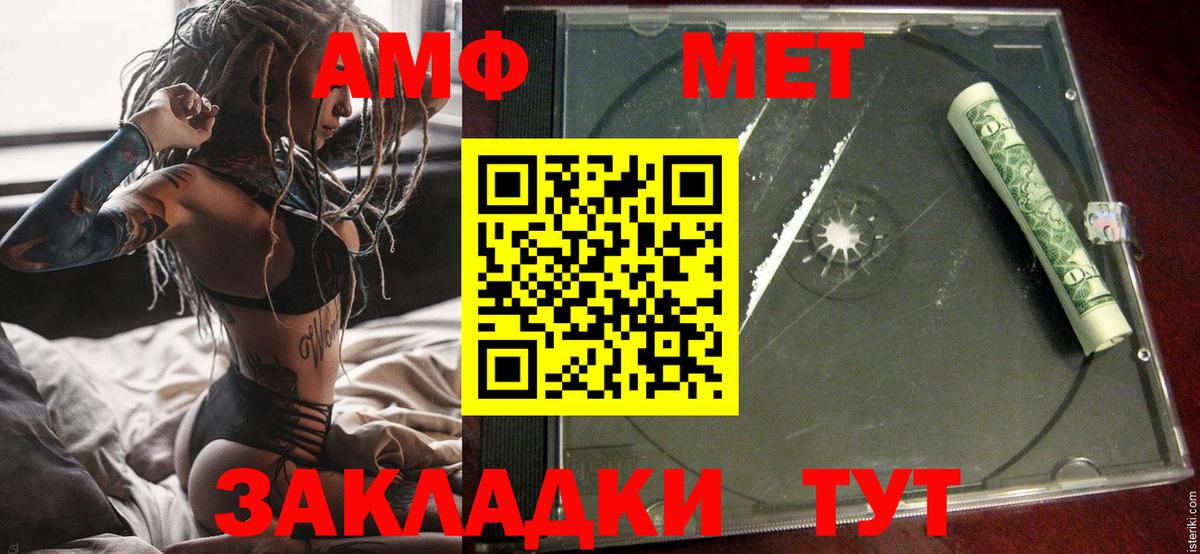 Amphetamine Premium Коммунар