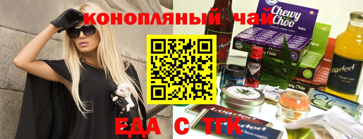 Коммунар  Еда ТГК марихуана  Вход с VPN 