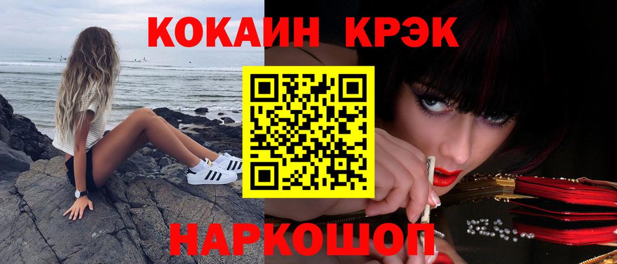 КОКАИН Боливия  Вход с VPN  COCAIN  Коммунар 