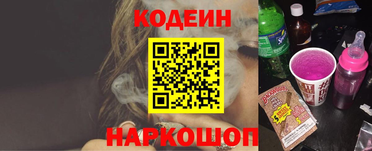 Коммунар  Кодеиновый сироп Lean напиток Lean (лин)  Вход с VPN  Кодеин напиток Lean (лин) 