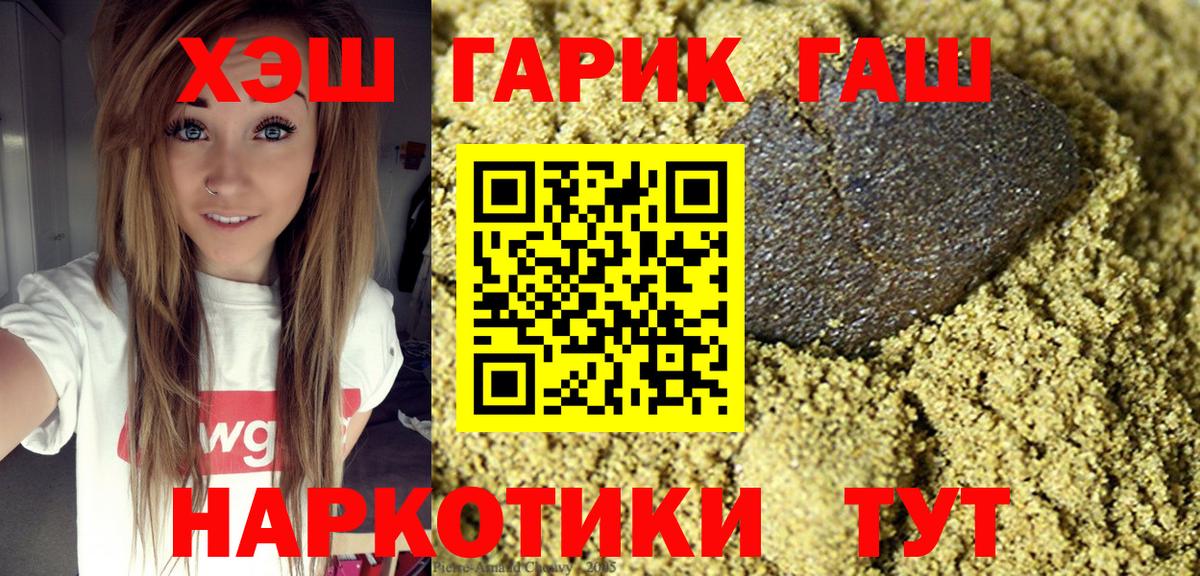 ГАШ гарик  Вход с VPN  ГАШ  цена   Коммунар 