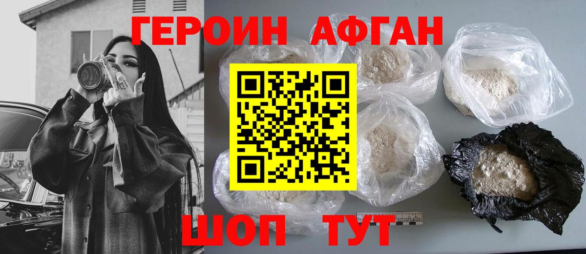 ГЕРОИН Heroin Коммунар