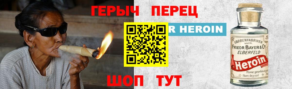 Героин  Вход с VPN  Коммунар  ГЕРОИН герыч 