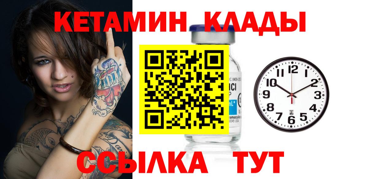 КЕТАМИН ketamine Коммунар