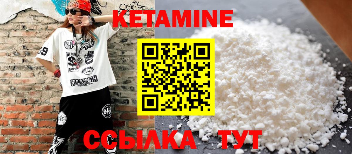 КЕТАМИН ketamine  КЕТАМИН ketamine  Коммунар  Вход с VPN 