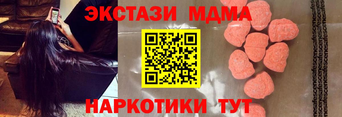 MDMA кристаллы  МДМА кристаллы  Вход с VPN  Коммунар 