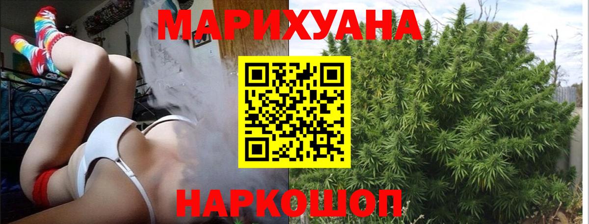 Канабис THC 21%  МАРИХУАНА тримм  Вход с VPN  Коммунар 